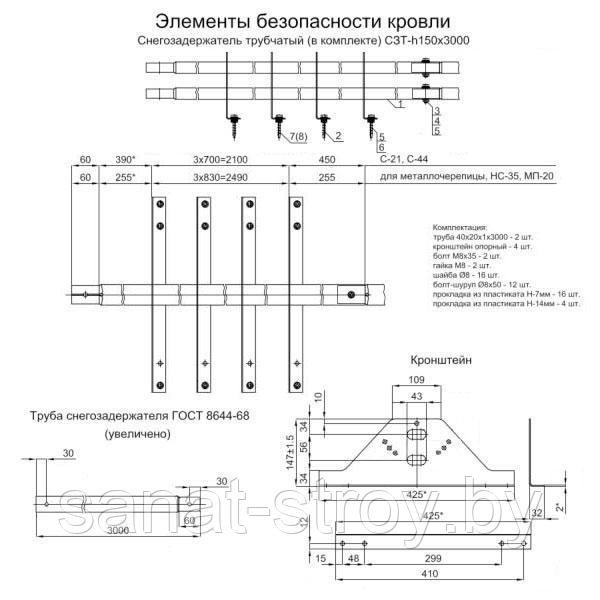 Снегозадержатель трубчатый 1000 мм RAL 3005 Красное вино - фото 2 - id-p202879291