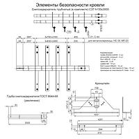 Снегозадержатель трубчатый 1000 мм RAL 5005 Синий насыщенный