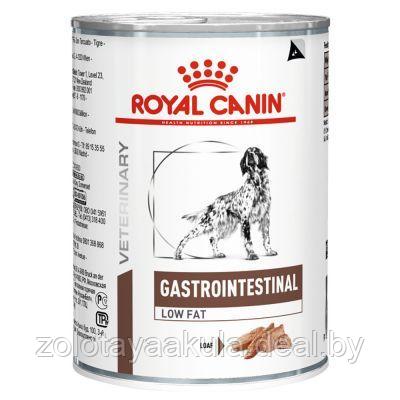 Консервы ROYAL CANIN Gastro-intestinal Low Fat для взрослых собак, диетический 410гр - фото 1 - id-p202879625