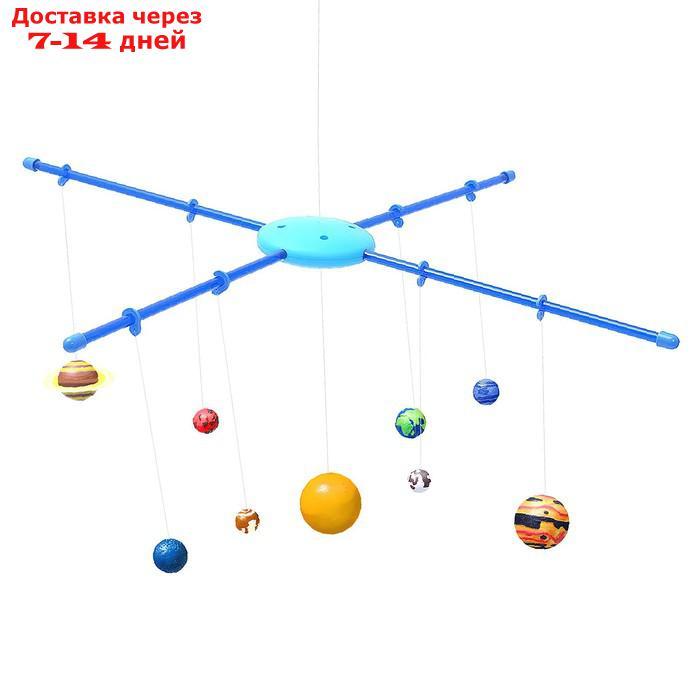 Набор для опытов "Планетарий: Солнечная система", подвесной - фото 4 - id-p202759612