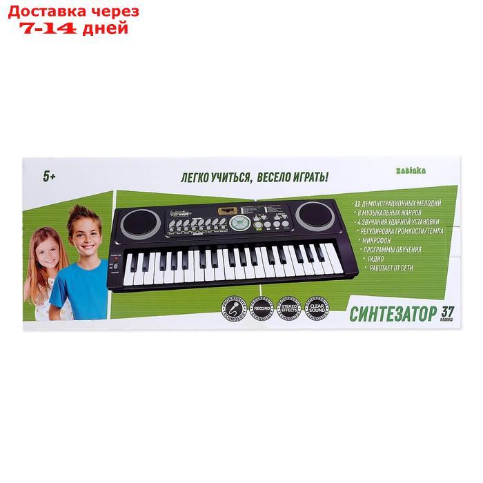 Синтезатор "Супер музыкант" с микрофоном, 37 клавиш, работает от батареек - фото 3 - id-p202759625