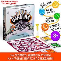 Настольная игра "ОКАВОКА" на скорость