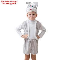Карнавальный костюм "Зайчик серый", шапка, жилет, шорты с хвостом, 3-5 лет, рост 104-116 см 461508