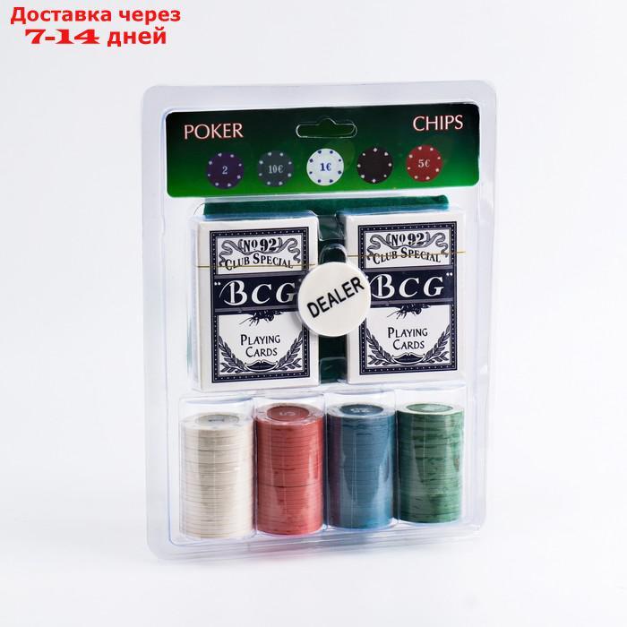 Покер, набор для игры (карты 2 колоды, фишки с номин. 100 шт, сукно 40х60 см) - фото 5 - id-p202760684