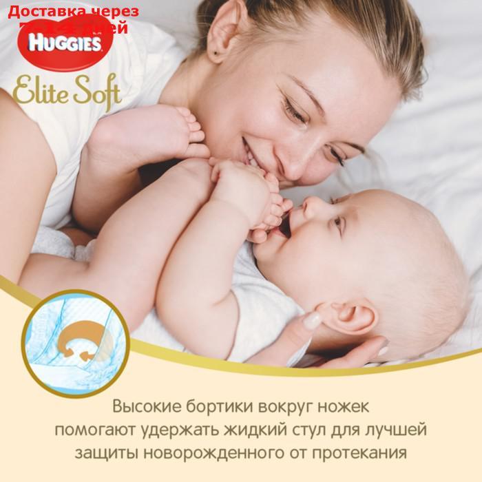 Подгузники "Huggies" Elite Soft 1, 3-5кг, 84 шт - фото 6 - id-p202759666