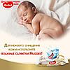 Подгузники "Huggies" Elite Soft 1, 3-5кг, 84 шт, фото 8