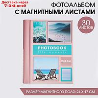 Фотоальбом DREAM, 30 магнитных листов