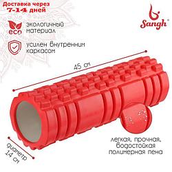 Роллер массажный для йоги 45 х 13 см, цвет красный