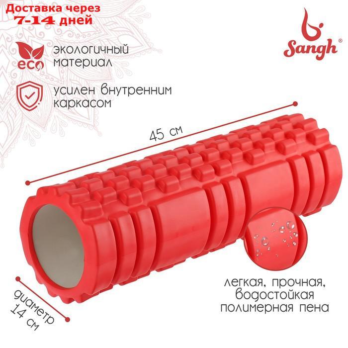 Роллер массажный для йоги 45 х 13 см, цвет красный - фото 1 - id-p202760710