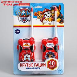 Набор раций "Крутые щенки", PAW PATROL