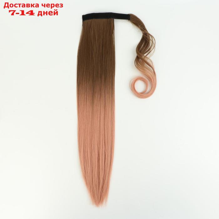 Хвост накладной, прямой волос, на резинке, 60 см, 100 гр, цвет омбре русый/пепельно-розовый - фото 3 - id-p202759774
