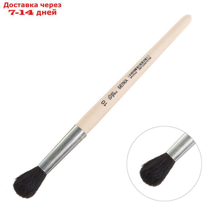 Кисть Белка круглая №10 (диаметр обоймы 10 мм; длина волоса 30 мм), деревянная ручка, Calligrata