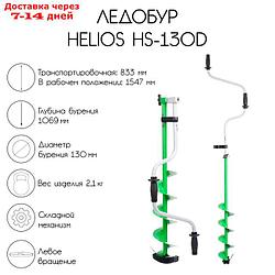 Ледобур Helios HS-130D