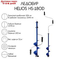 Ледобур Helios HS-180D, левое вращение