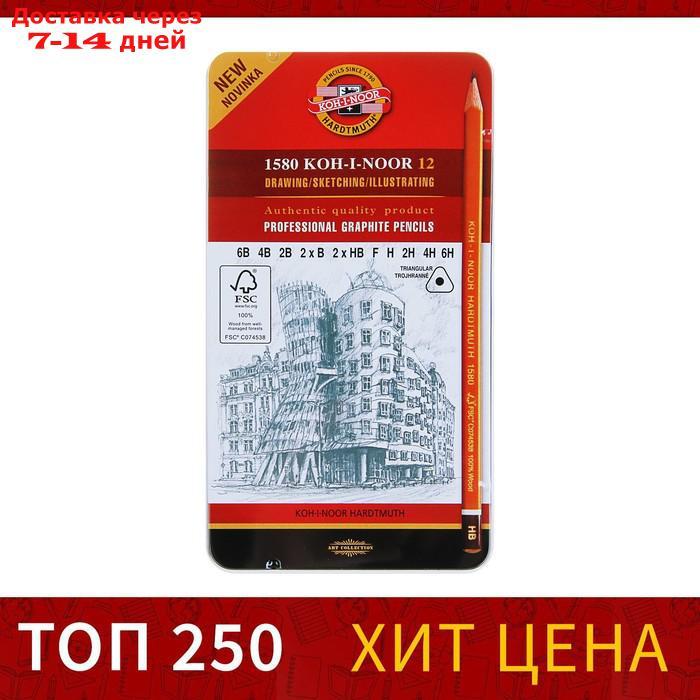 Набор карандашей чернографитных разной твердости 12 штук Koh-i-Noor 1580, 6В-6Н, в металлическом пенале - фото 1 - id-p202760115