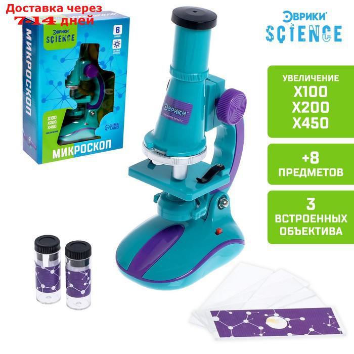 Микроскоп детский с набором для исследований, световые эффекты, работает от батареек, МИКС - фото 1 - id-p202762115