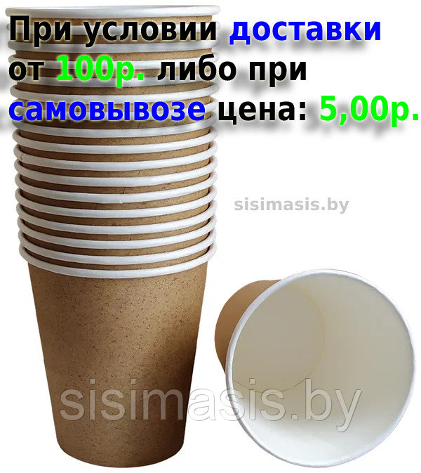 Бумажные одноразовые стаканчики 200-250мл., Пробка/Уп. 50шт.