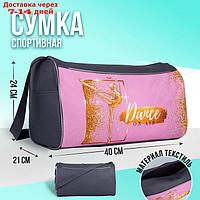 Спортивные сумки