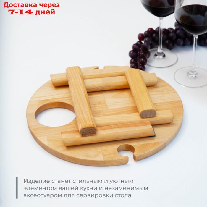 Столик-поднос для вина с менжницей и складными ножками на 2 персоны, d=30x1,8 см, береза - фото 6 - id-p202762359