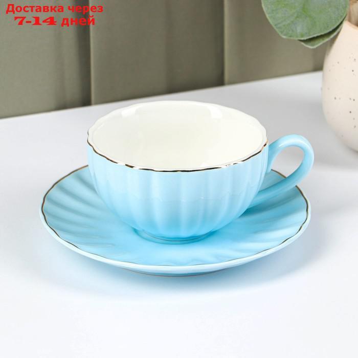 Чайная пара "Вивьен": чашка 200 мл, блюдце d=15 см, цвет голубой - фото 1 - id-p202761536