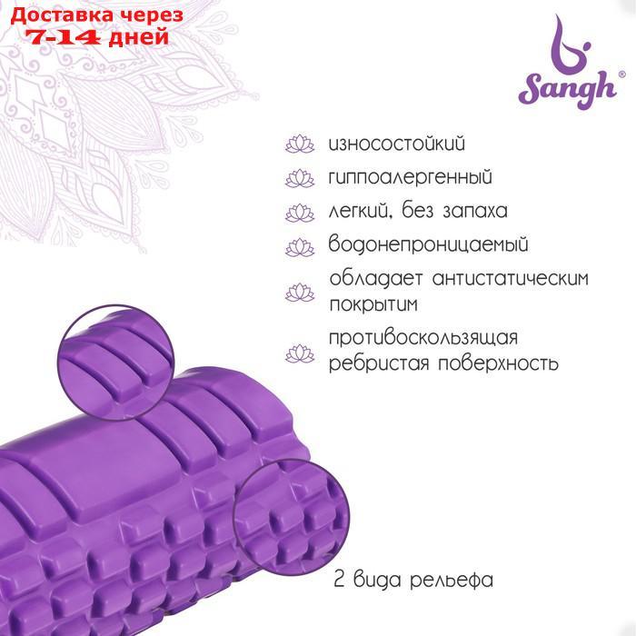 Роллер для йоги 45 х 14 см, массажный, цвет фиолетовый - фото 2 - id-p202761601