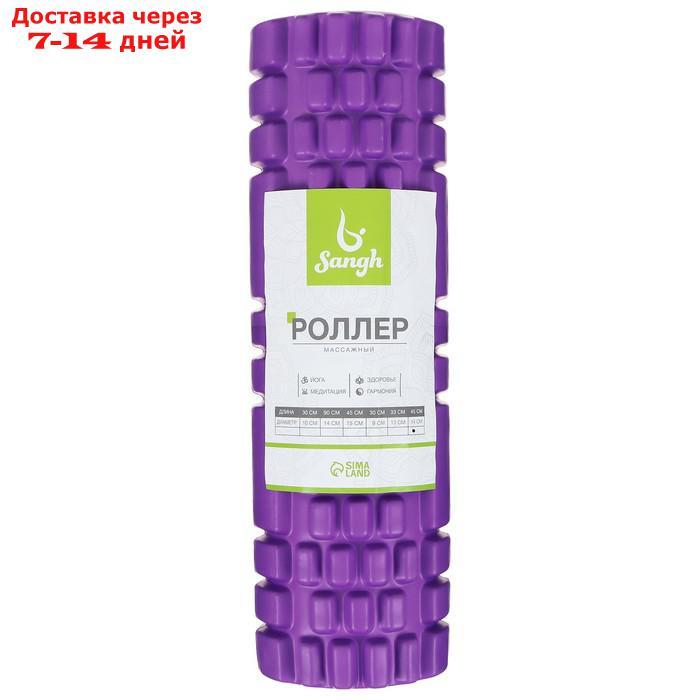 Роллер для йоги 45 х 14 см, массажный, цвет фиолетовый - фото 5 - id-p202761601