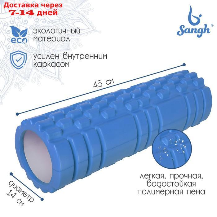 Роллер для йоги массажный 45 х 14 см, цвет синий - фото 1 - id-p202761602