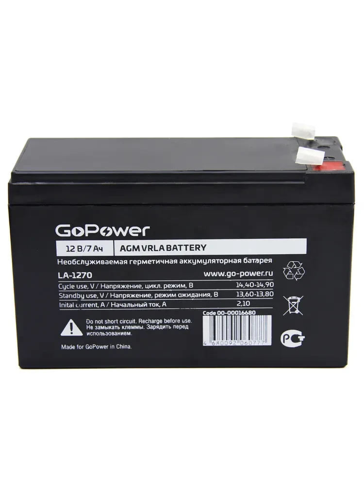 Аккумулятор свинцово-кислотный GoPower LA-1270 12V 7Ah для детских электромашинок, охранно-пожарных систем - фото 1 - id-p202886726