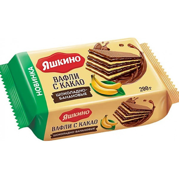 Вафли Яшкино с какао шоколадно-банановые 200г - фото 1 - id-p202889895
