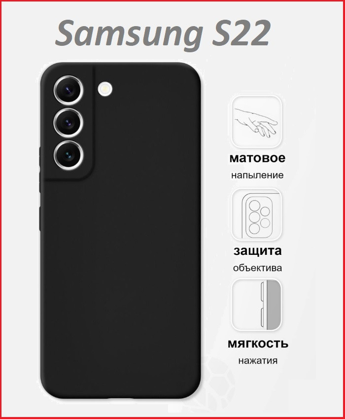 Чехол-накладка для Samsung Galaxy S22 SM-S901 (силикон) черный с защитой камеры