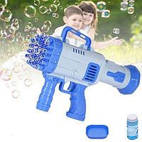 Детский пулемет для создания мыльных пузырей BAZOOKA BUBBLE MACHINE (36 отверстия)
