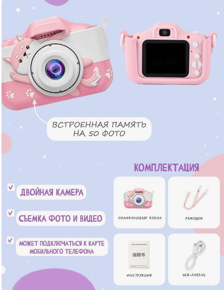 Детский цифровой фотоаппарат "Котик" (2 камеры и встроенная память) - фото 4 - id-p140256567