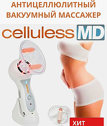 Вакуумный антицеллюлитный массажер Celluless MD (Целлулес МД) 220 V