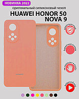 Силиконовый чехол для Huawei Honor 50, Nova 9 (персиковый)