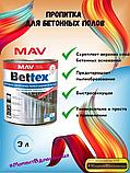 Пропитка для бетонных полов BETTEX, фото 5