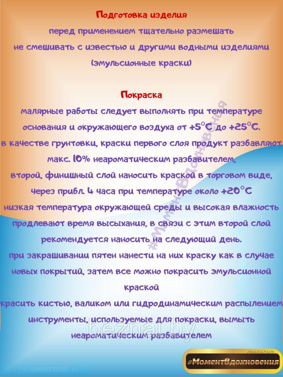Краска Sniezka Подтеки-пятна 1л