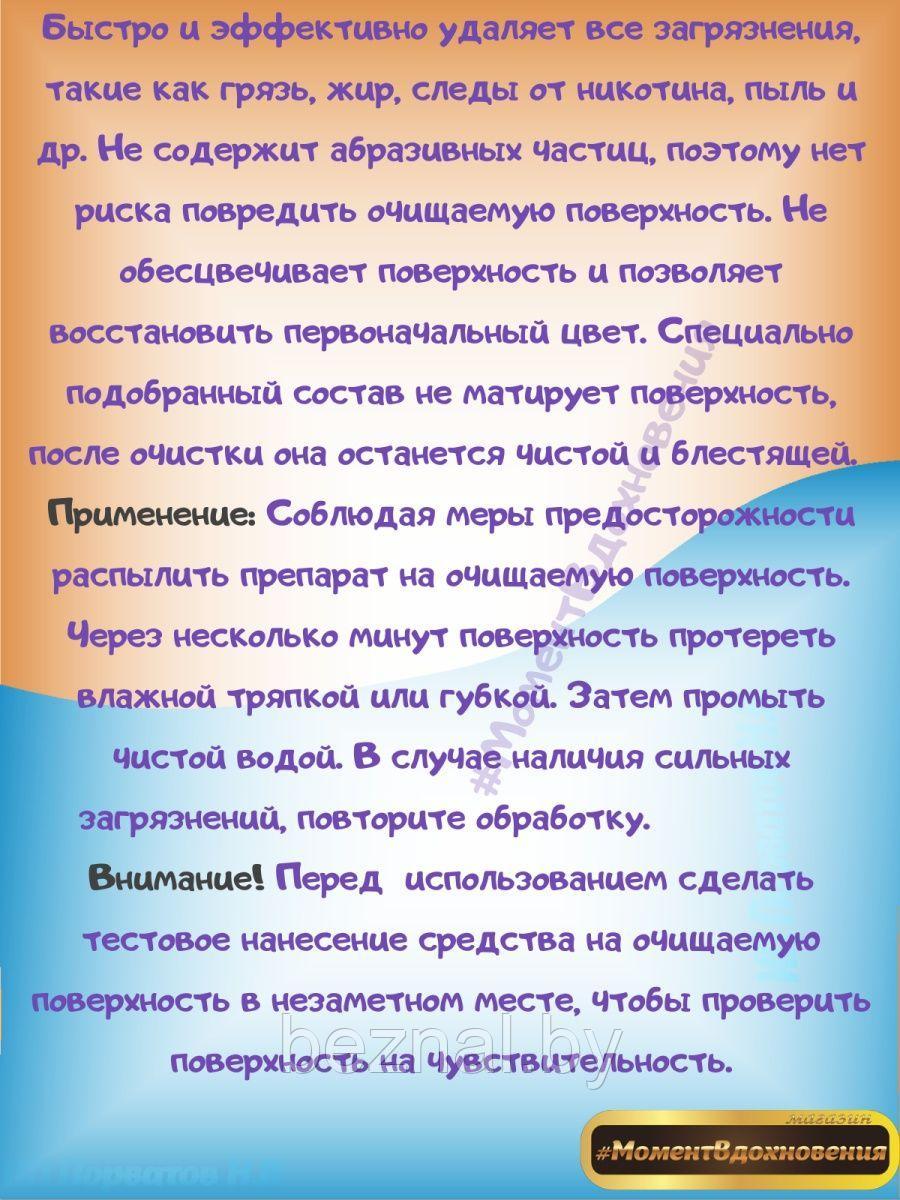 Спрей Чистый профиль для пвх панелей