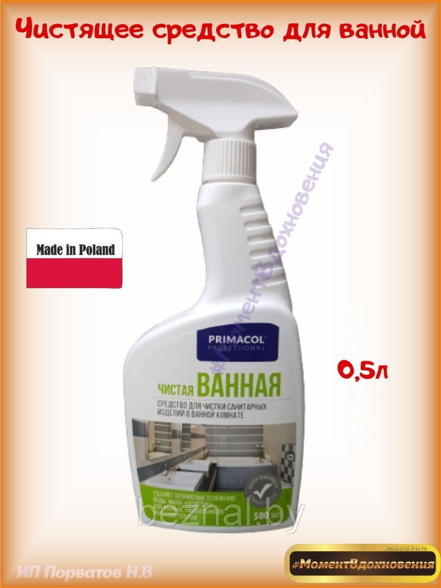 Чистящее средство для ванной