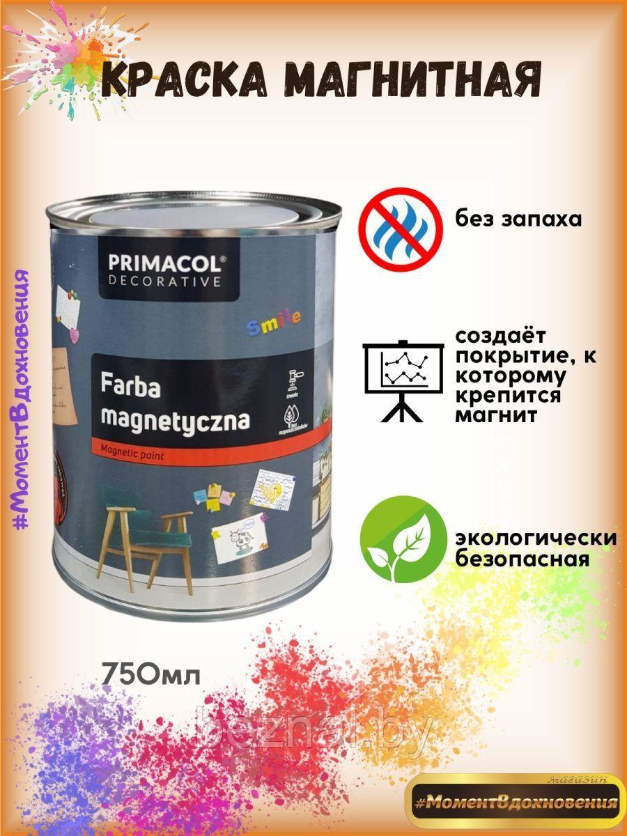 Магнитная краска для детской комнаты