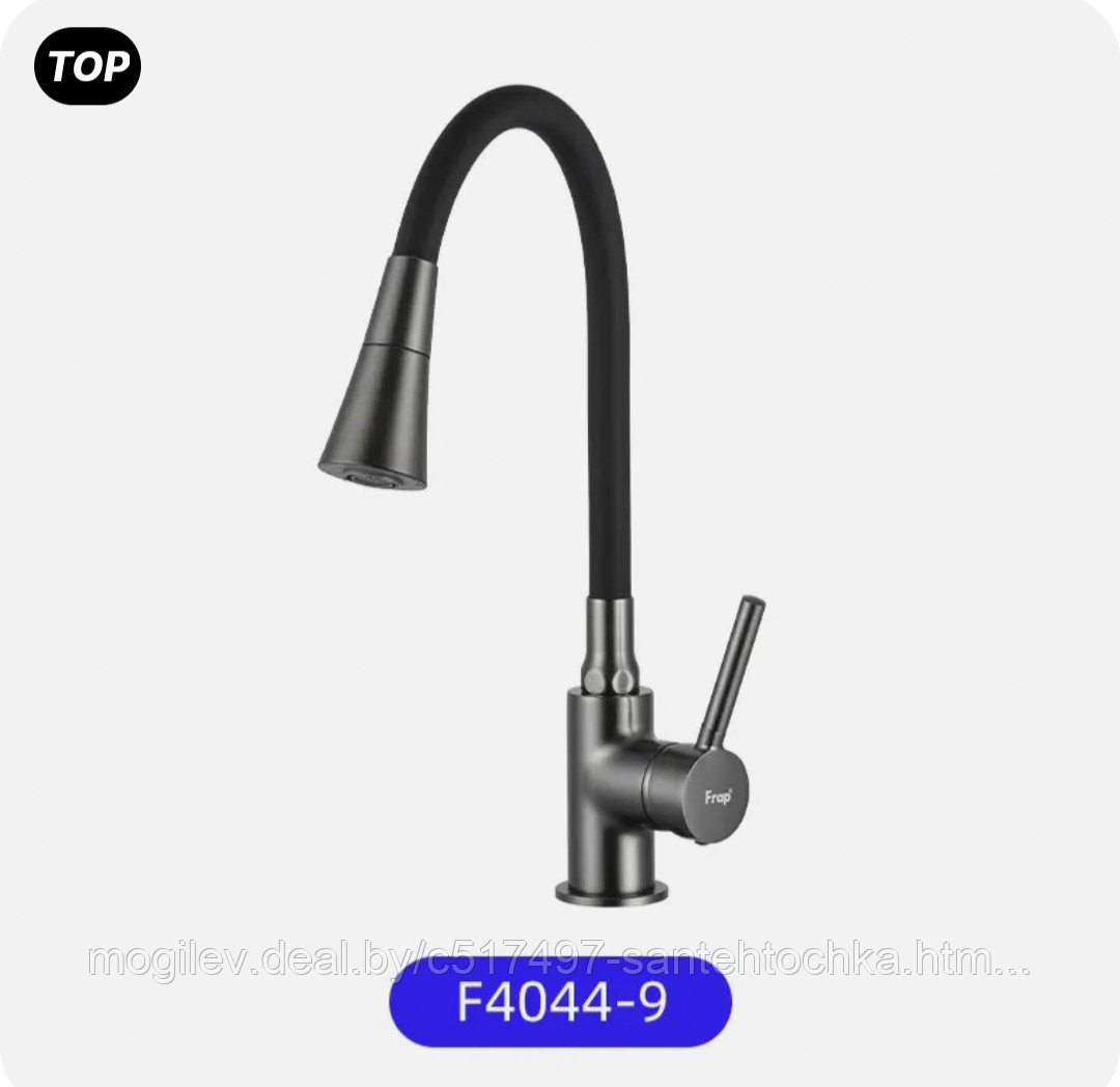 Купить Смеситель Для Кухни Нержавеющей Стали F4348