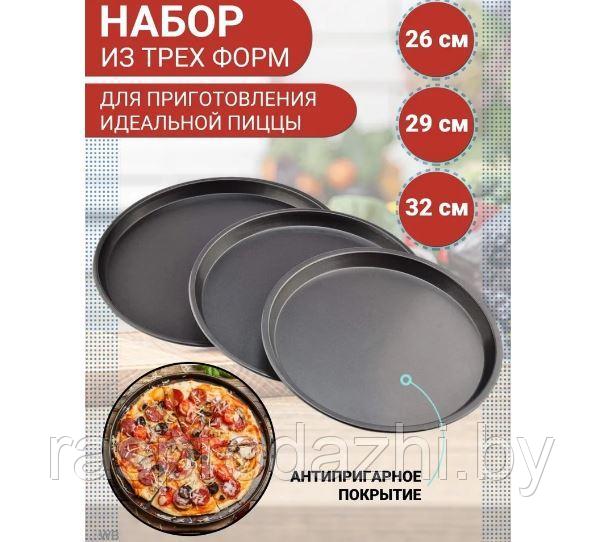 Форма металлическая для пиццы 26,29,32см Carbon Steel Pisapan - фото 1 - id-p203016966