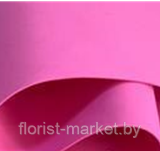 Фоамиран "Зефир" 1,2 мм, 60*70 см, 10 л, клубнично-розовый