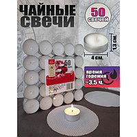 Bolsius Свечи чайные 50 шт.