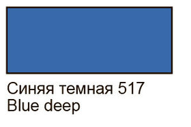 Decola акриловая краска по стеклу и керамике 50 мл, синяя темная