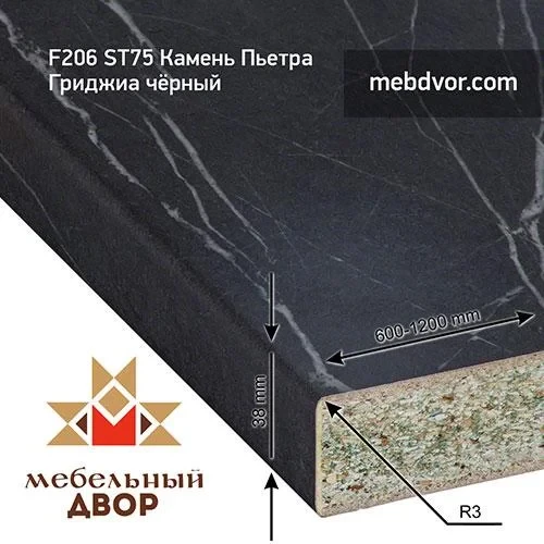 Столешница FS206 S1 Камень Пьетра Гриджиа черный Угловой элемент, 900*900 mm - фото 1 - id-p203021150