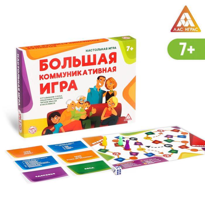 Настольная развлекательная игра «Большая семейная игра» - фото 1 - id-p203026056