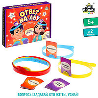 Настольная игра «Ответ на лбу»