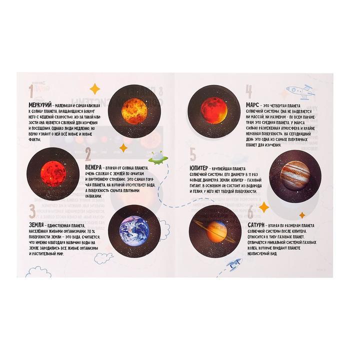 Обучающий набор «Солнечная система», в коробке - фото 3 - id-p203026245