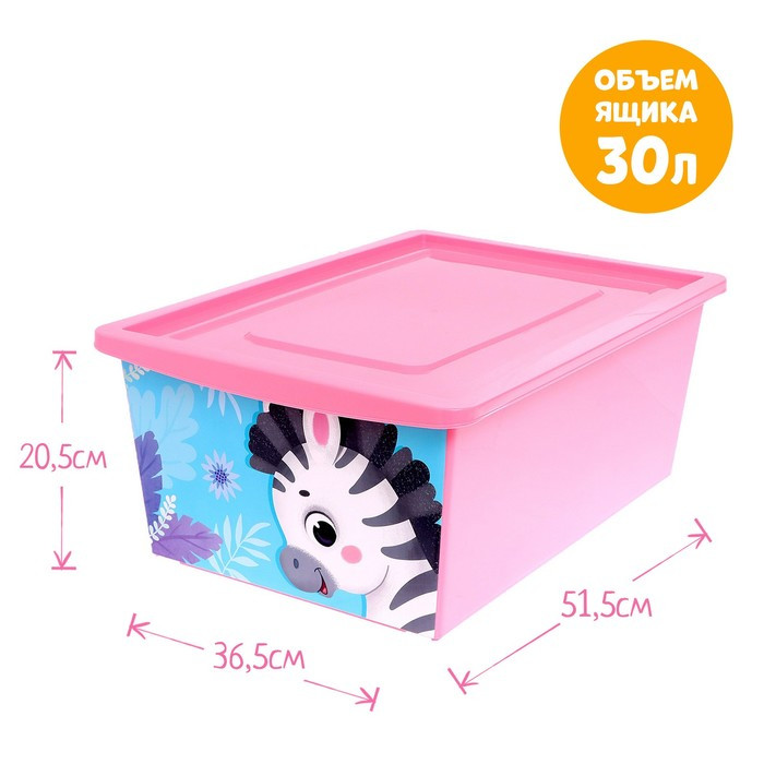 Ящик для игрушек с крышкой, «Весёлый зоопарк», объем 30 л, цвет розовый - фото 3 - id-p203026506
