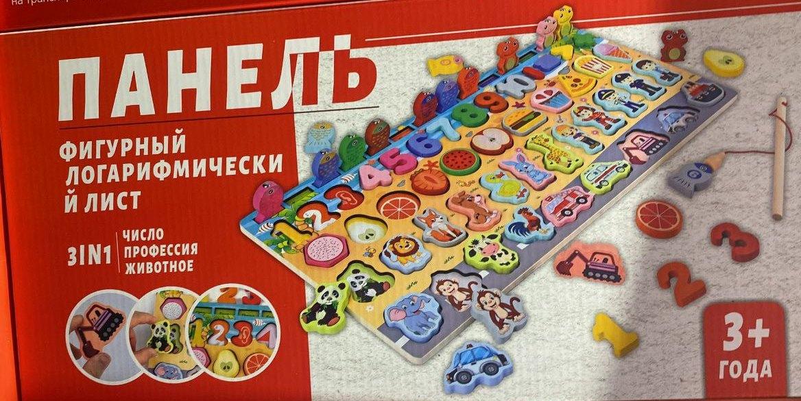 Логарифмическая доска сортер 7 в 1 по системе Монтессори: продажа, цена ...
